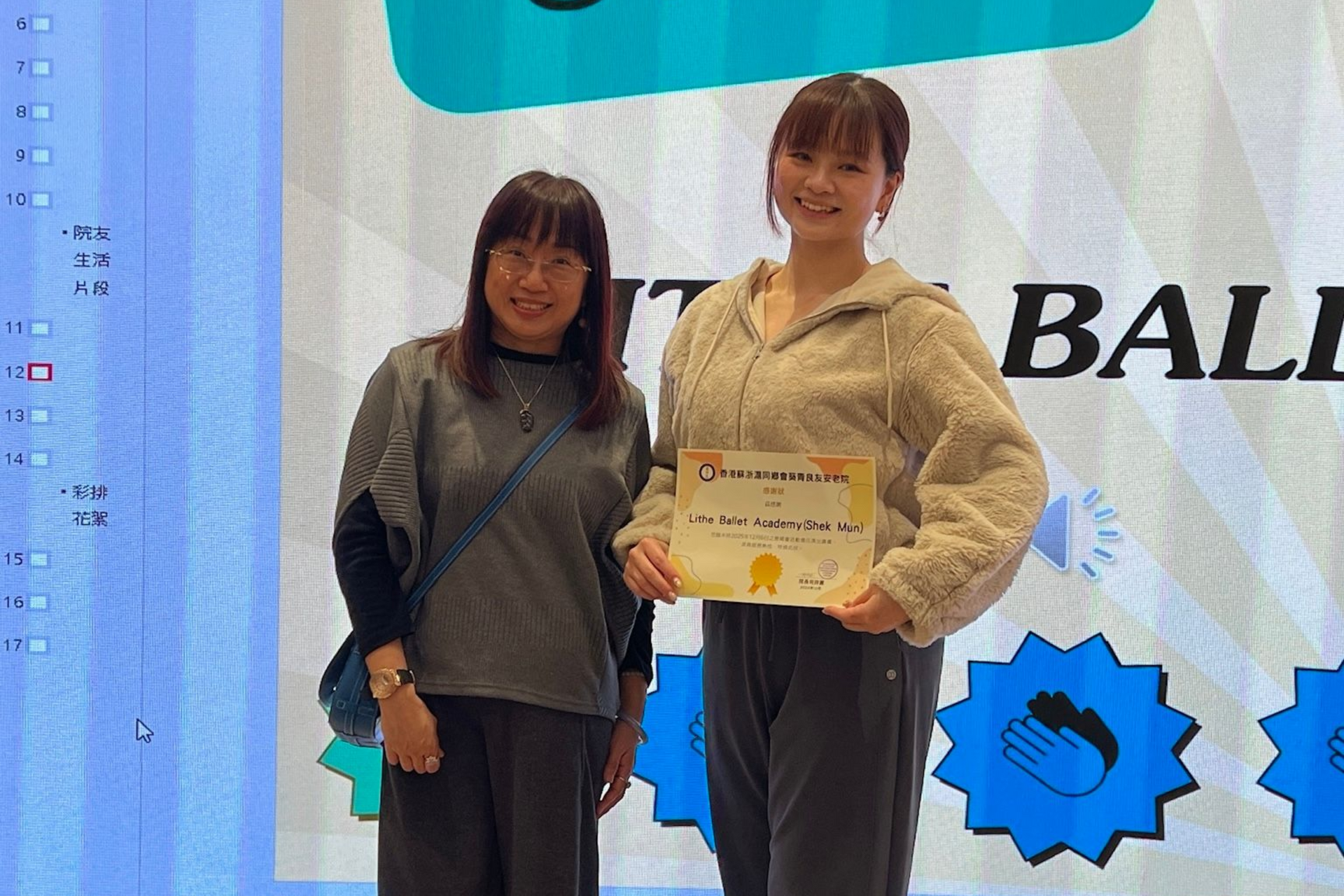 香港蘇浙滬同鄉會葵青良友安老院