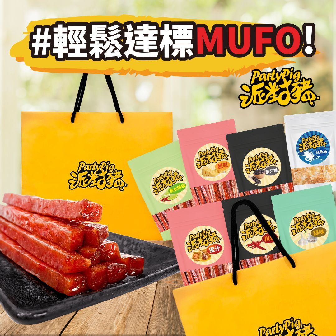 派對豬 ｜爆汁豬肉條人氣團購 超高現金回饋！