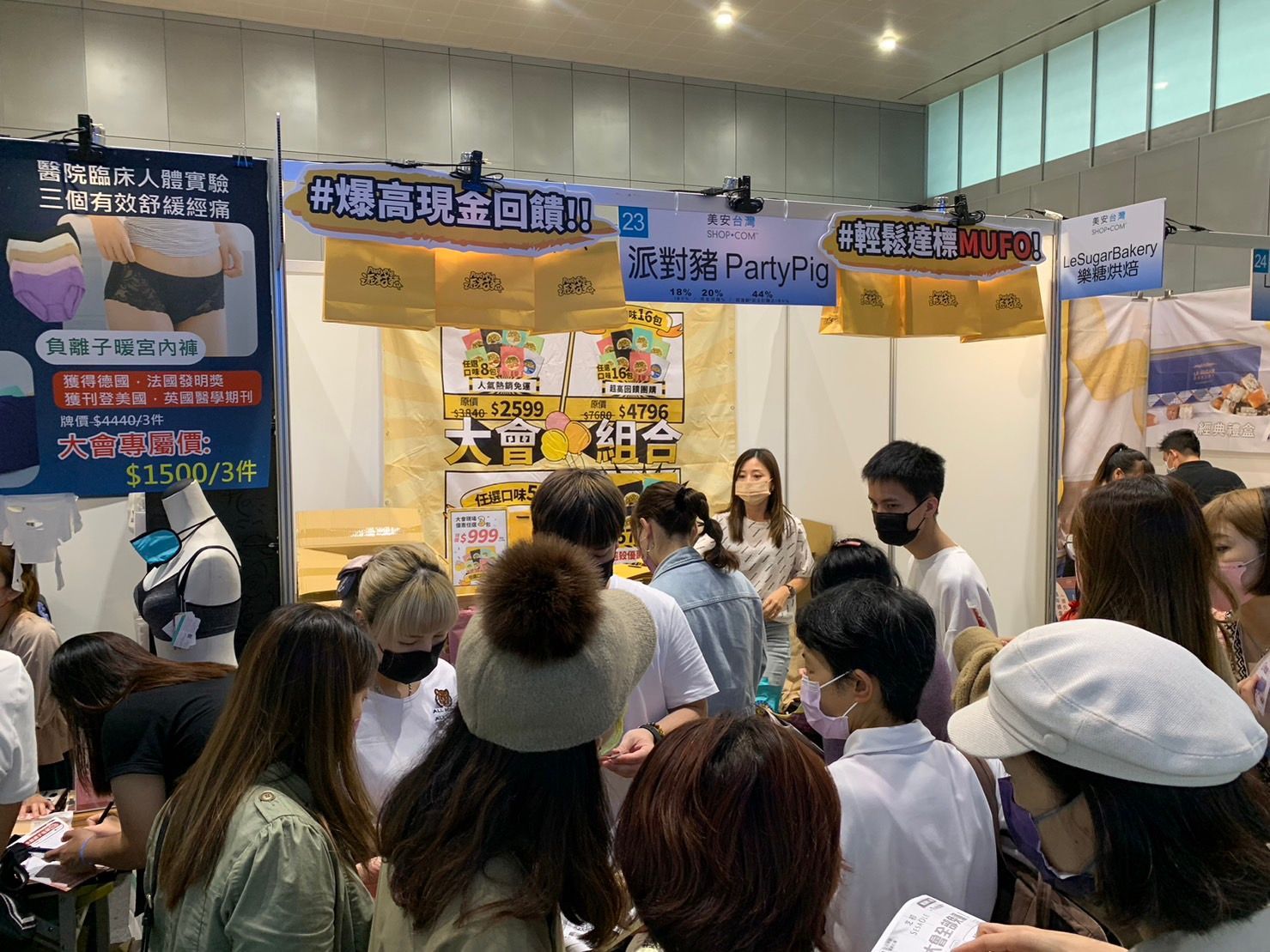 派對豬 ｜爆汁豬肉條人氣團購 超高現金回饋！