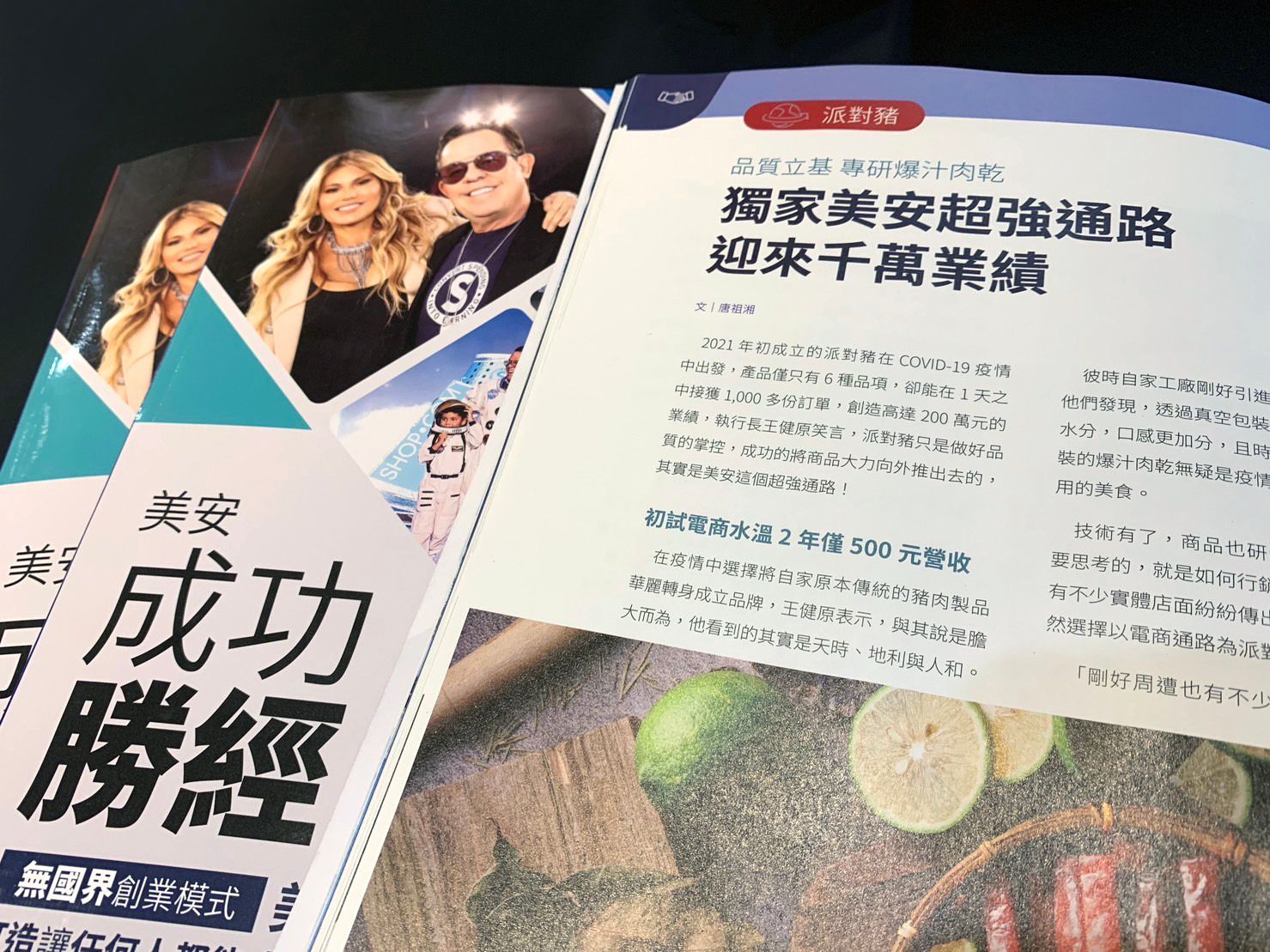 派對豬 ｜爆汁豬肉條人氣團購 超高現金回饋！