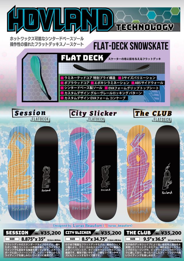 Hovland Snowskates 25-26モデル / ホブランドスノースケーツ ジャパン