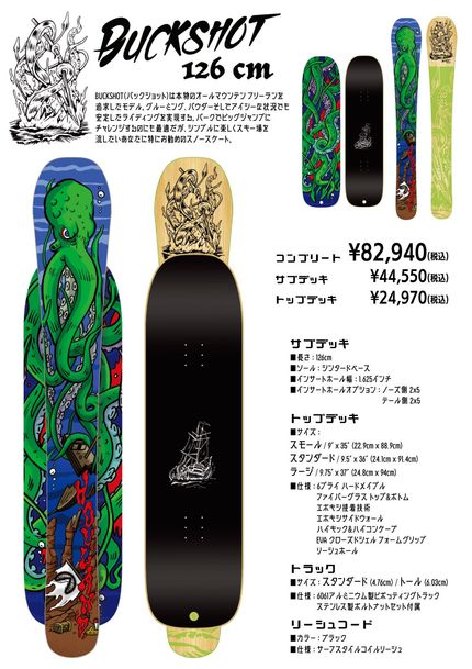 Hovland Snowskates Japan | ホブランド スノースケーツ ジャパン