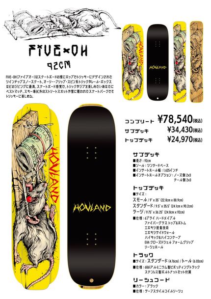 楽天市場】HOVLAND SNOWSKATE FIVE-OH 92CM COMPLETE