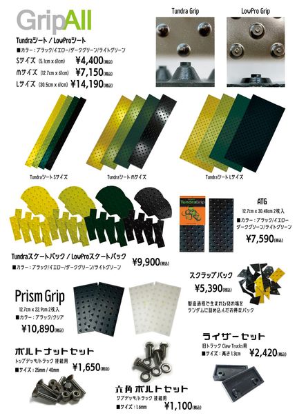 Hovland Snowskates Japan | ホブランド スノースケーツ ジャパン