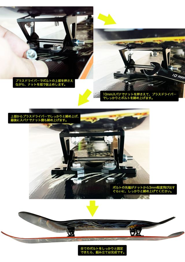 Snowskate Setting Hovland Snowskates Japan | ホブランド