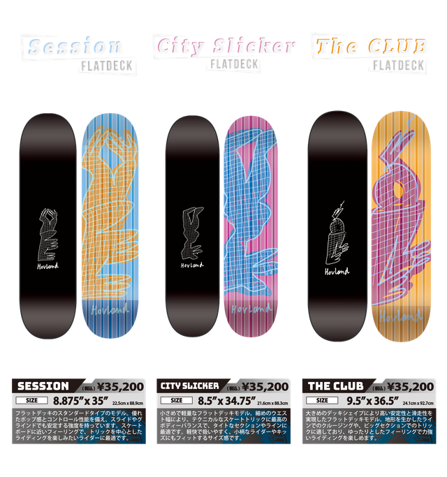 Hovland Snowskates 25-26モデル / ホブランドスノースケーツ ジャパン