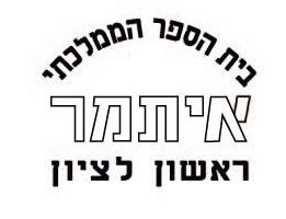 לוגו בית ספר איתמר