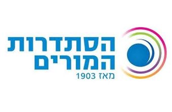 לוגו הסתדרות המורים