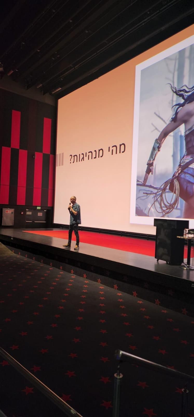 גור תירוש - תמונה מתוך הרצאה