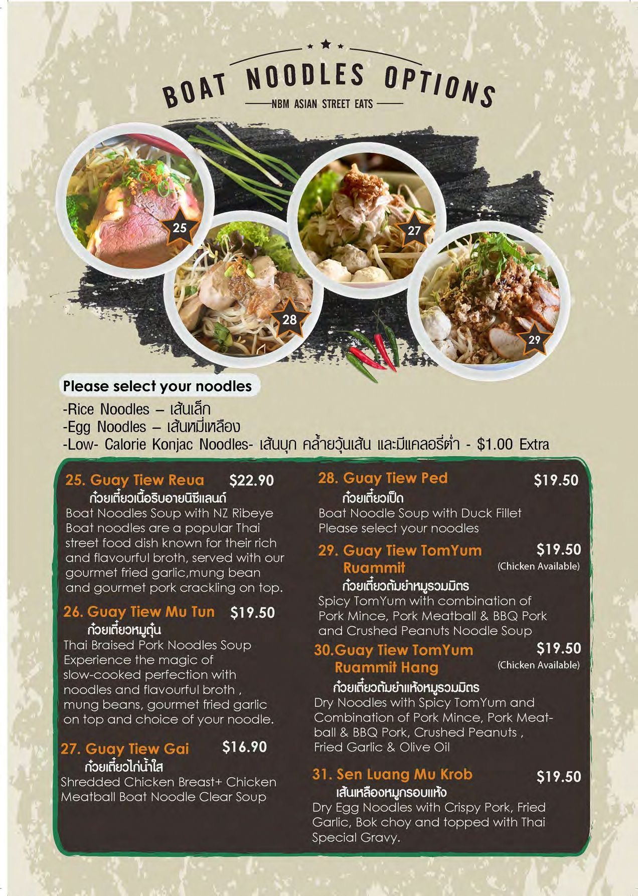 A menu for a restaurant called boat noodles options.