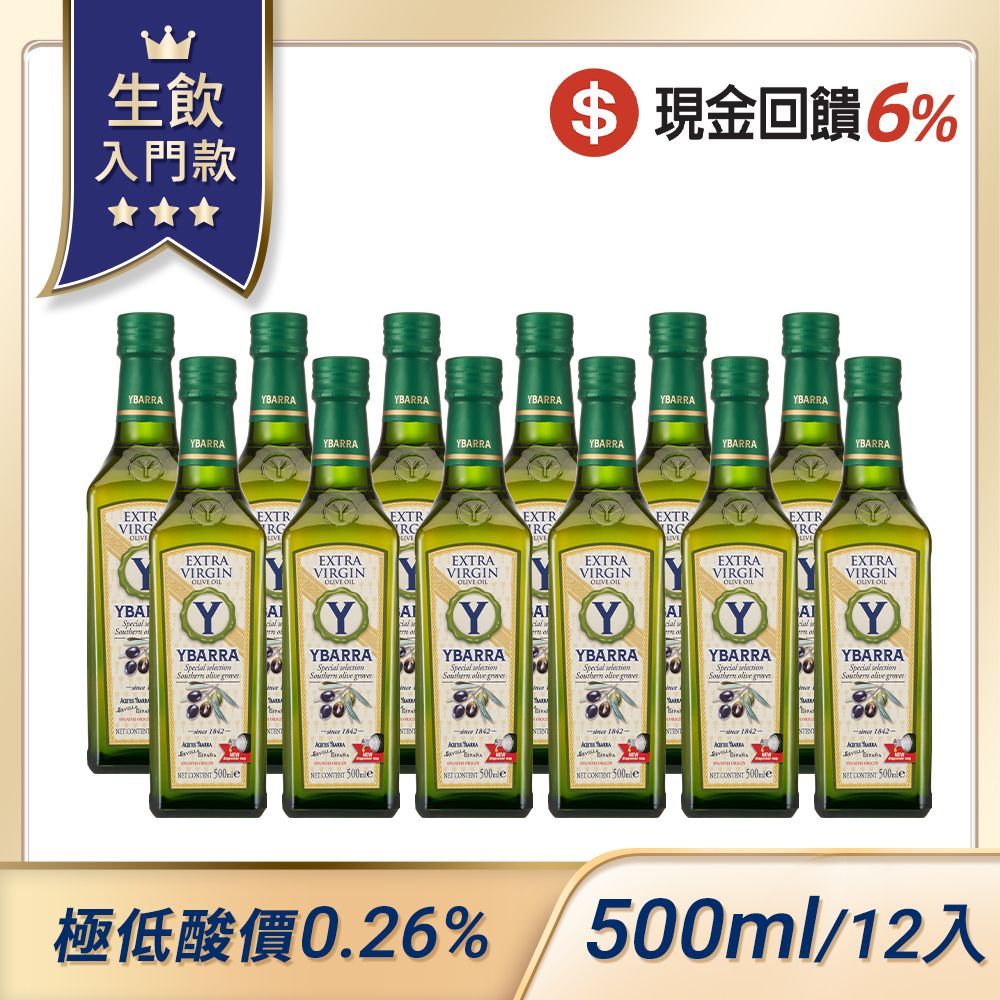 【美安大會】12入組 生飲入門款 西班牙原裝 100%特級冷壓初榨橄欖油500ml 玻璃瓶 原裝進口