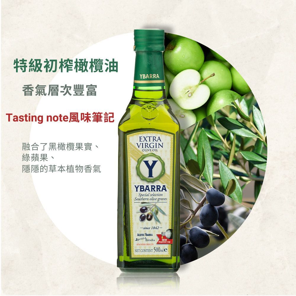 【西班牙YBARRA】生飲級 100%特級冷壓初榨橄欖油 500ml 玻璃瓶 原裝進口