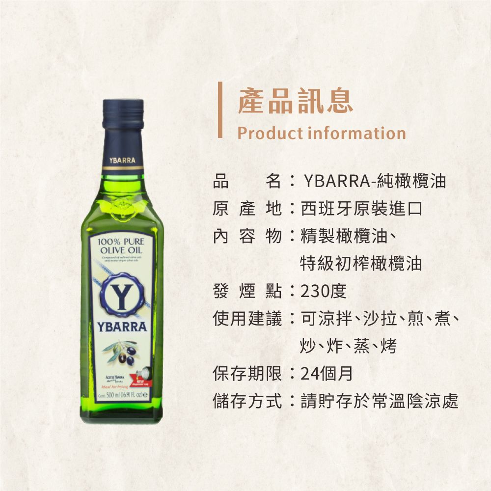 【期間限定2入禮盒組】西班牙YBARRA 純橄欖油 + 特級冷壓初榨橄欖油 加贈 純橄欖油 500ml 原裝進口 送禮 伴手禮