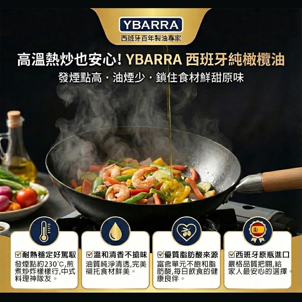 【西班牙YBARRA】純橄欖油 3000ml 玻璃瓶 原裝進口