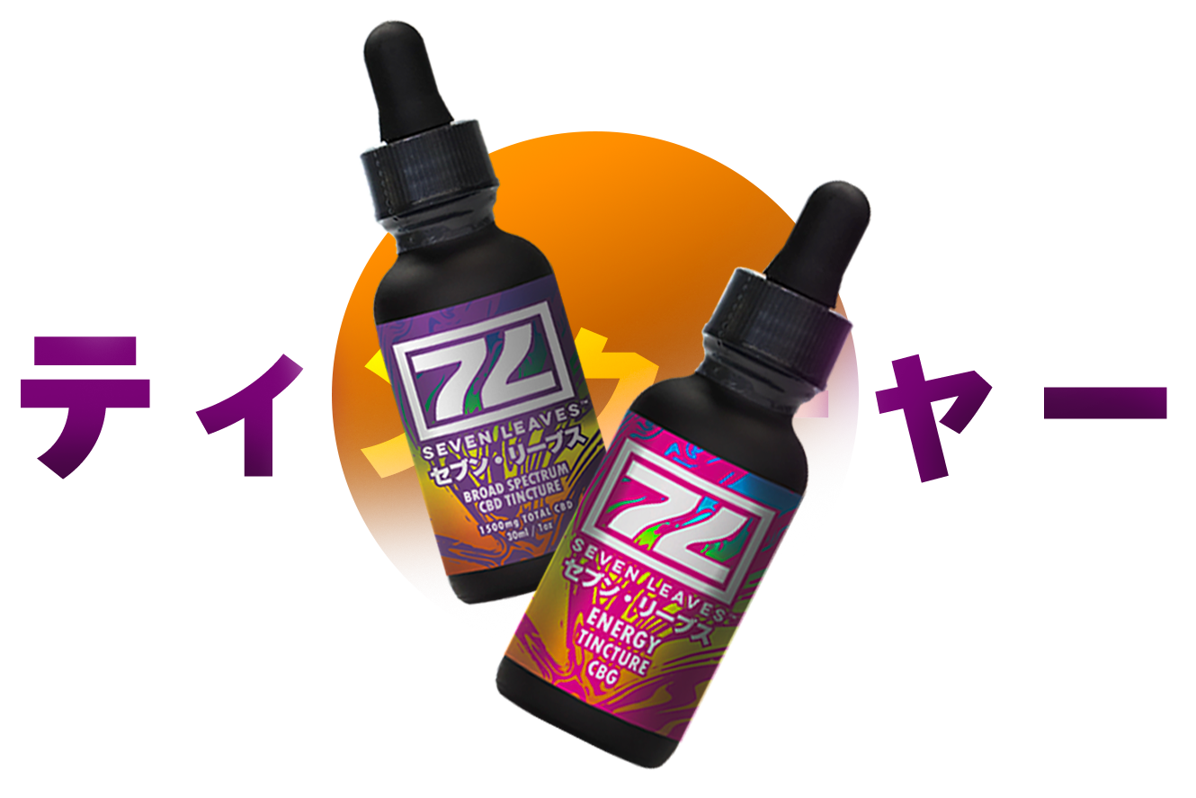 Two dark bottles with droppers, colorful labels against a yellow sunburst, Japanese text.