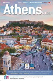 Athens Guide - διαφήμιση στους τουρίστες