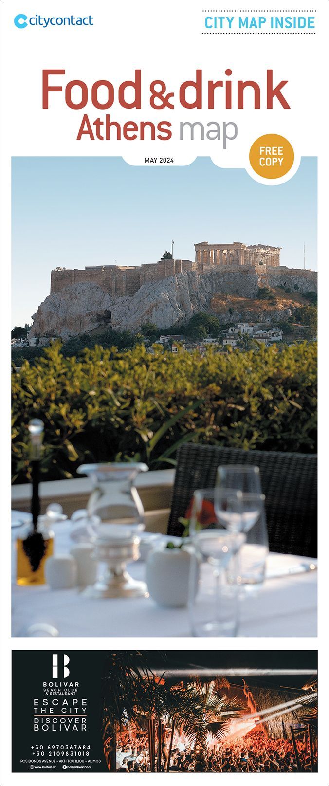 Χάρτης φαγητού και ποτού, Food & Drink Athens Map