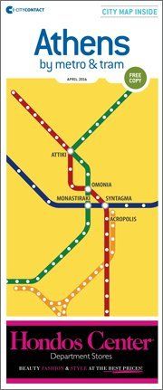 Χάρτης της Αθήνας με μετρό και τραμ