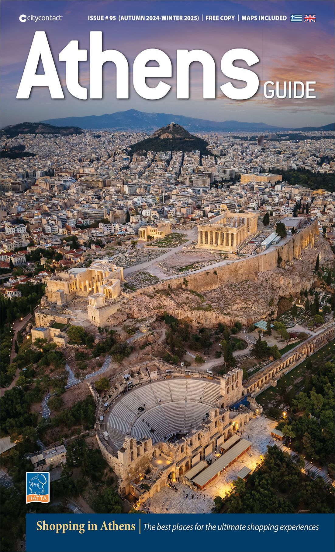 Τουριστικές υπηρεσίες  - διαφήμιση στον τουρισμό 