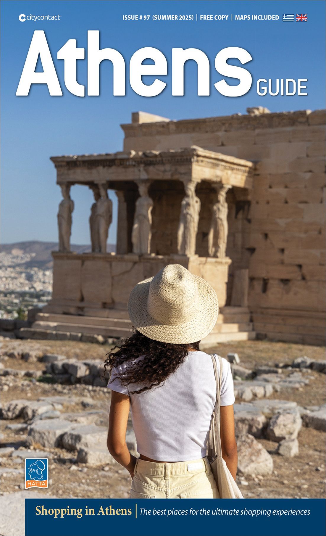 Τουριστικές υπηρεσίες  - διαφήμιση στον τουρισμό 
