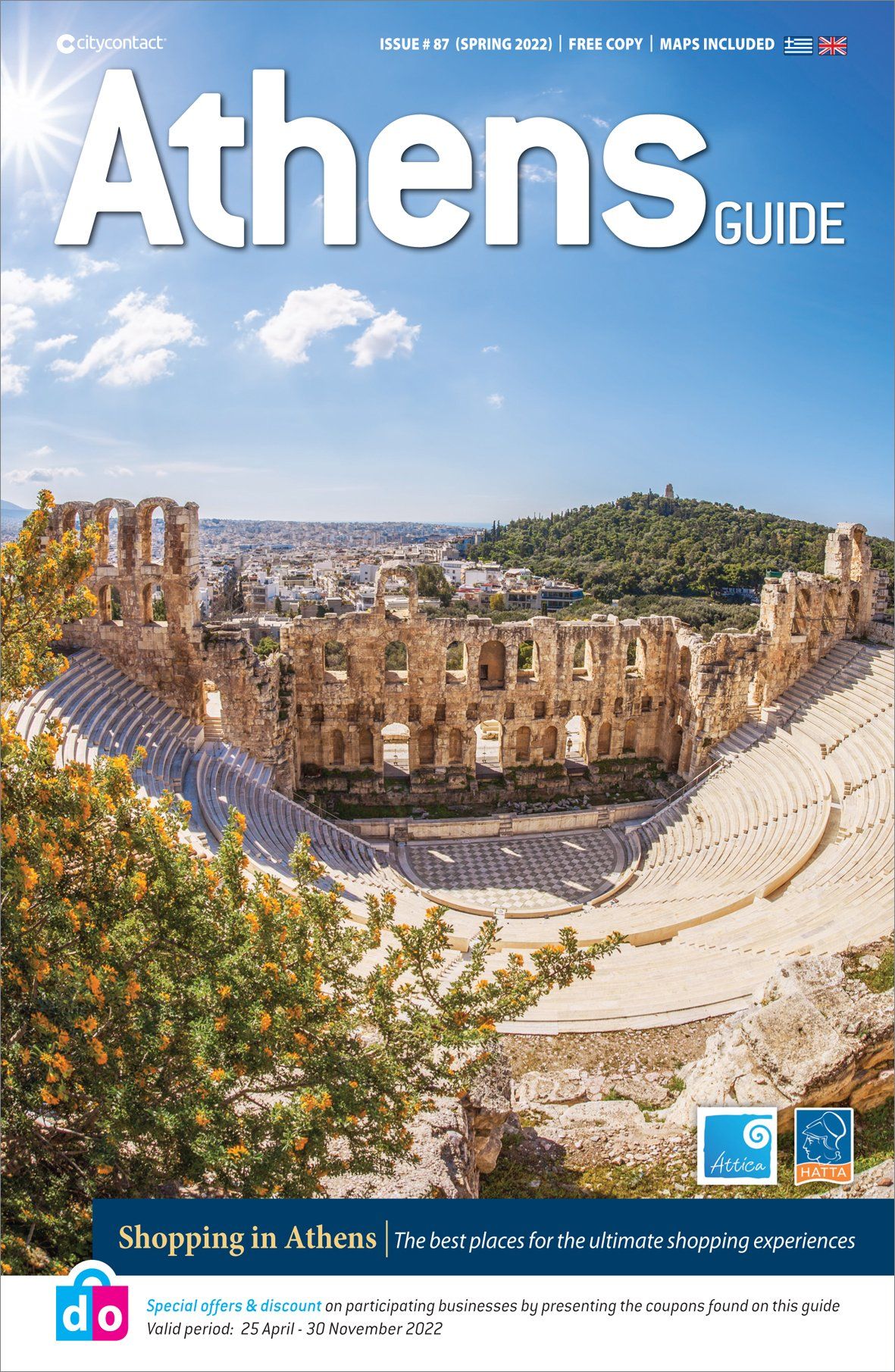 Athens Guide - διαφήμιση στους τουρίστες