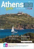 Athens Guide - διαφήμιση στους τουρίστες