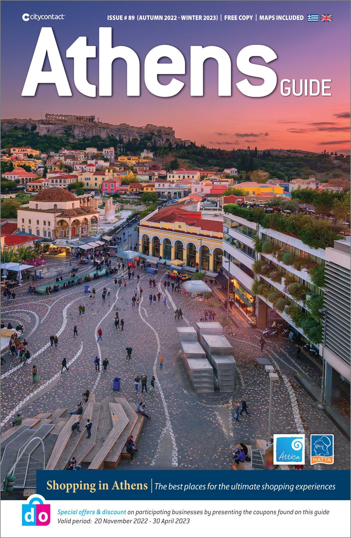 Athens Guide - διαφήμιση στους τουρίστες