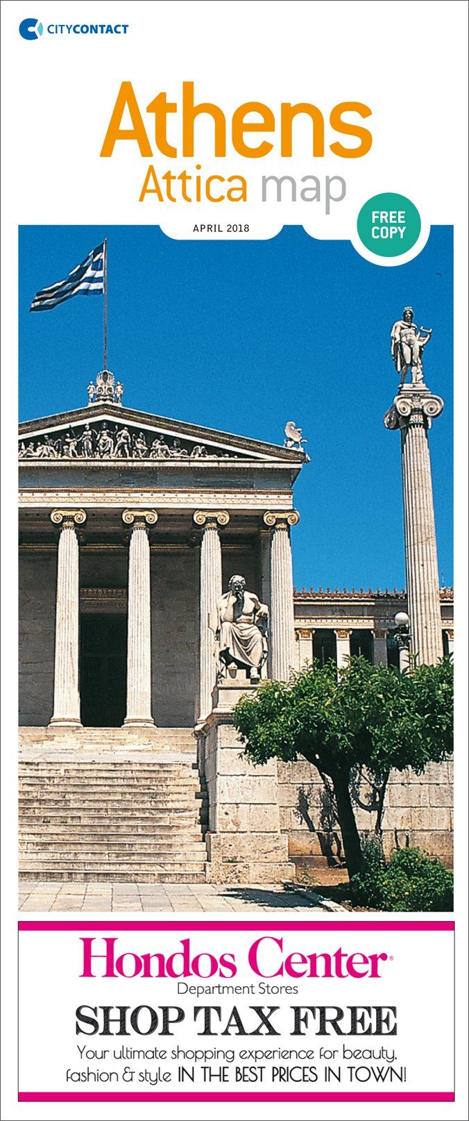 Χάρτης της Αθήνας , έντυπο για τουρίστες