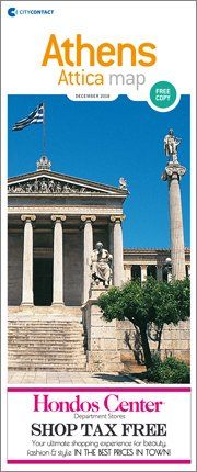 Χάρτης της Αθήνας , έντυπο για τουρίστες