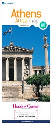 Χάρτης της Αθήνας , έντυπο για τουρίστες