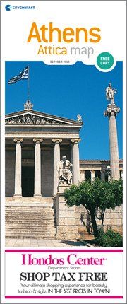 Χάρτης της Αθήνας , έντυπο για τουρίστες