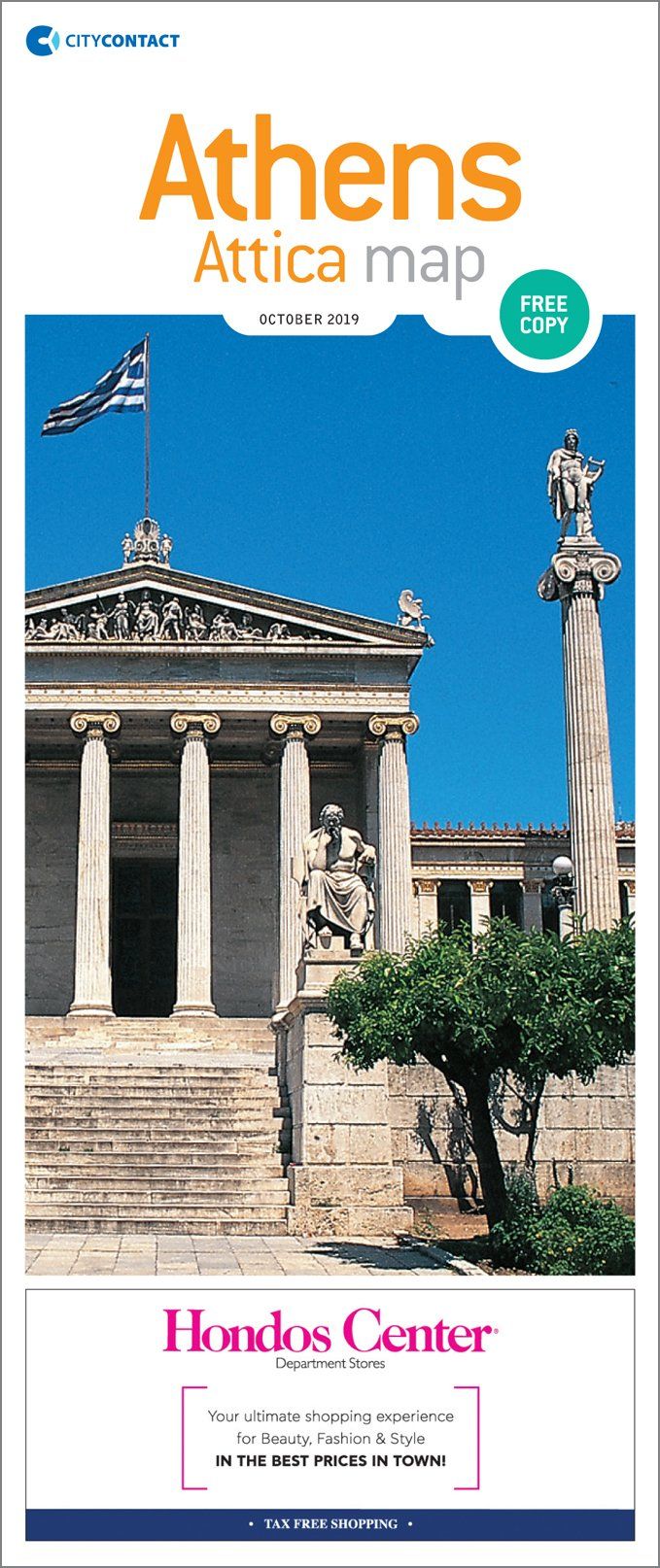 Χάρτης της Αθήνας , έντυπο για τουρίστες