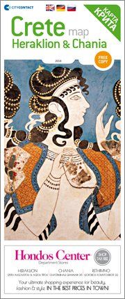 Crete Map  - διαφήμιση στους τουρίστες