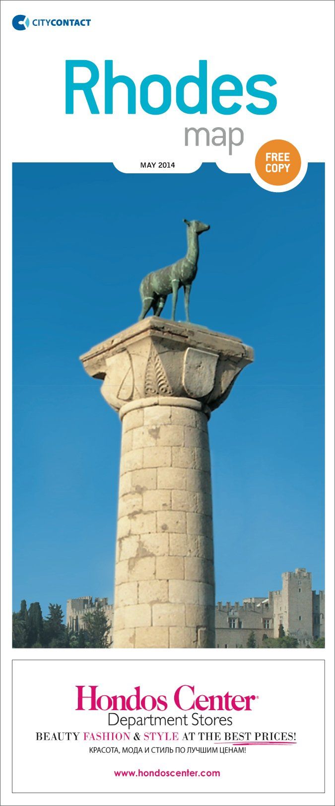 Rhodes Map  - διαφήμιση στους τουρίστες