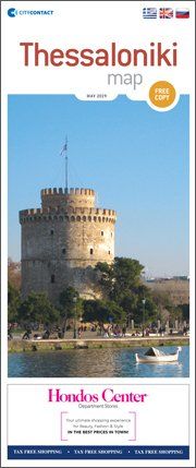 Χάρτης της Θεσσαλονίκης, Thessaloniki & Halkidiki Map