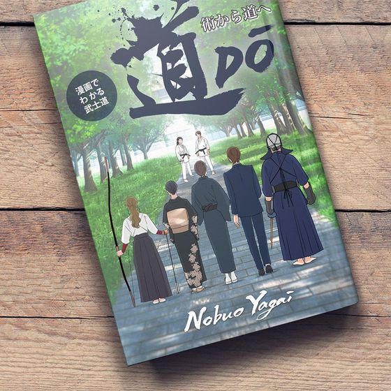 Book cover: People walking down a path with Japanese text and illustrations.
