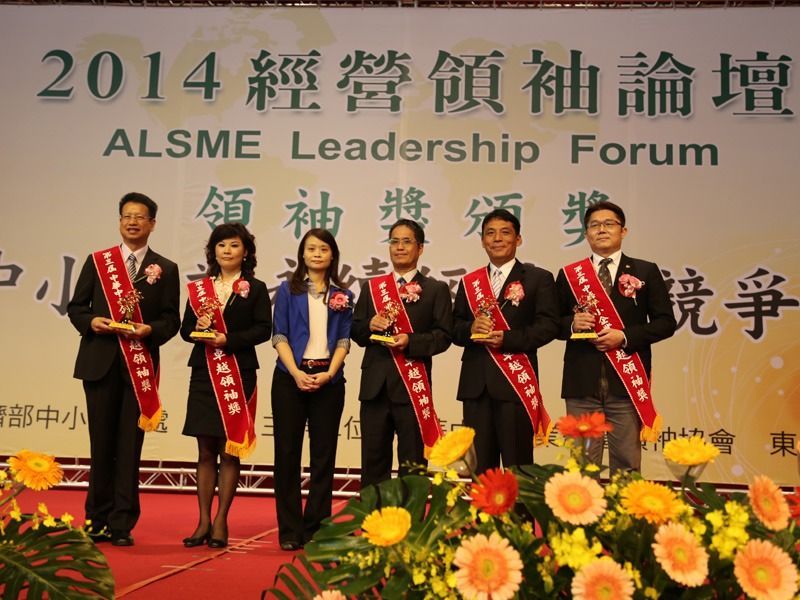 欣億螺絲公司董事長林秀員，頃榮獲「2014第3屆中華中小企業領袖獎」之卓越領袖獎，能在國內中小企業近125萬家中脫穎而出；而且是5名卓越領袖獎中唯一的女性得主，得來相當不易。
