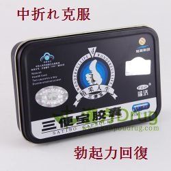 三便宝 販売店