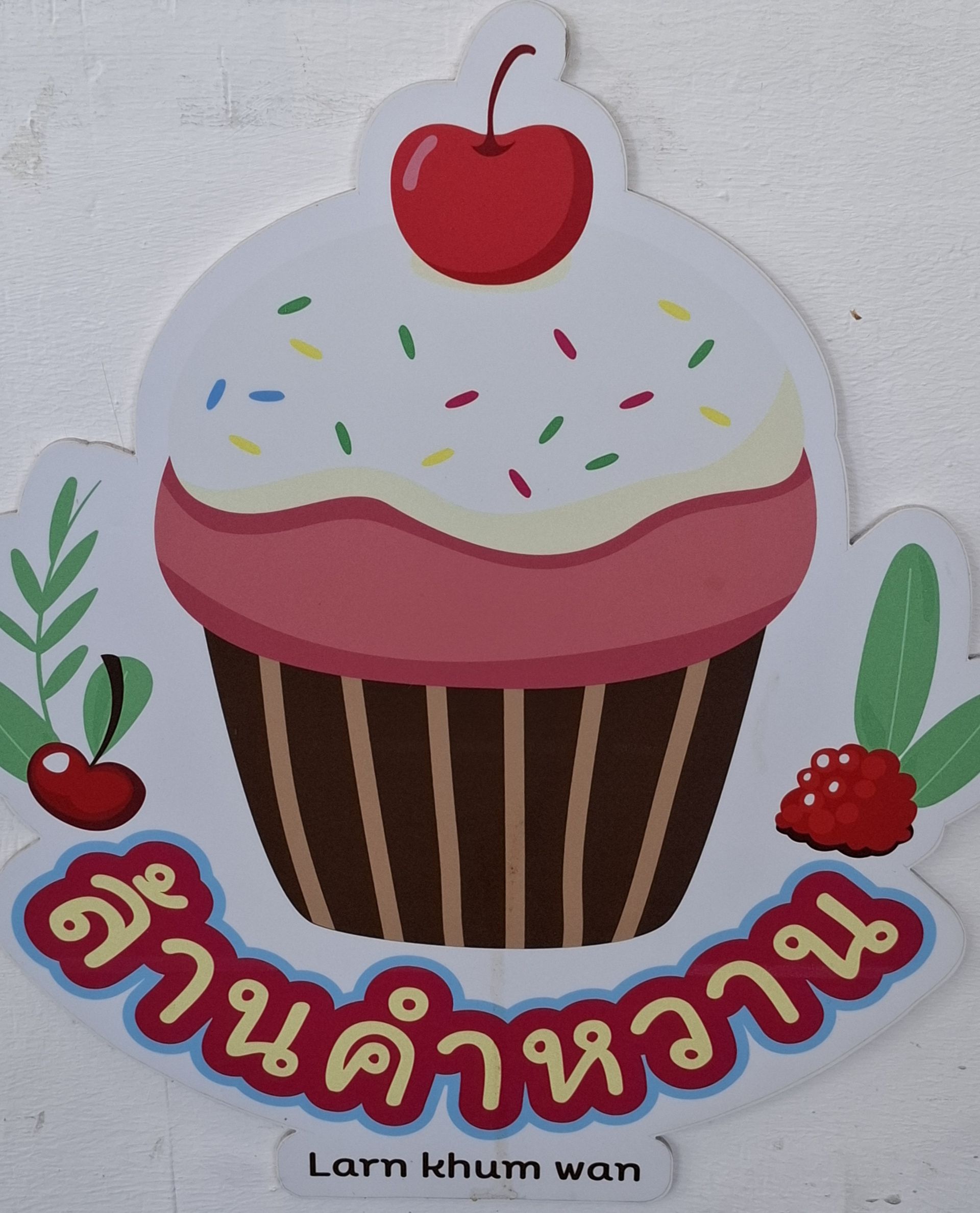 Larn Khum Wan Cafe Hua Hin