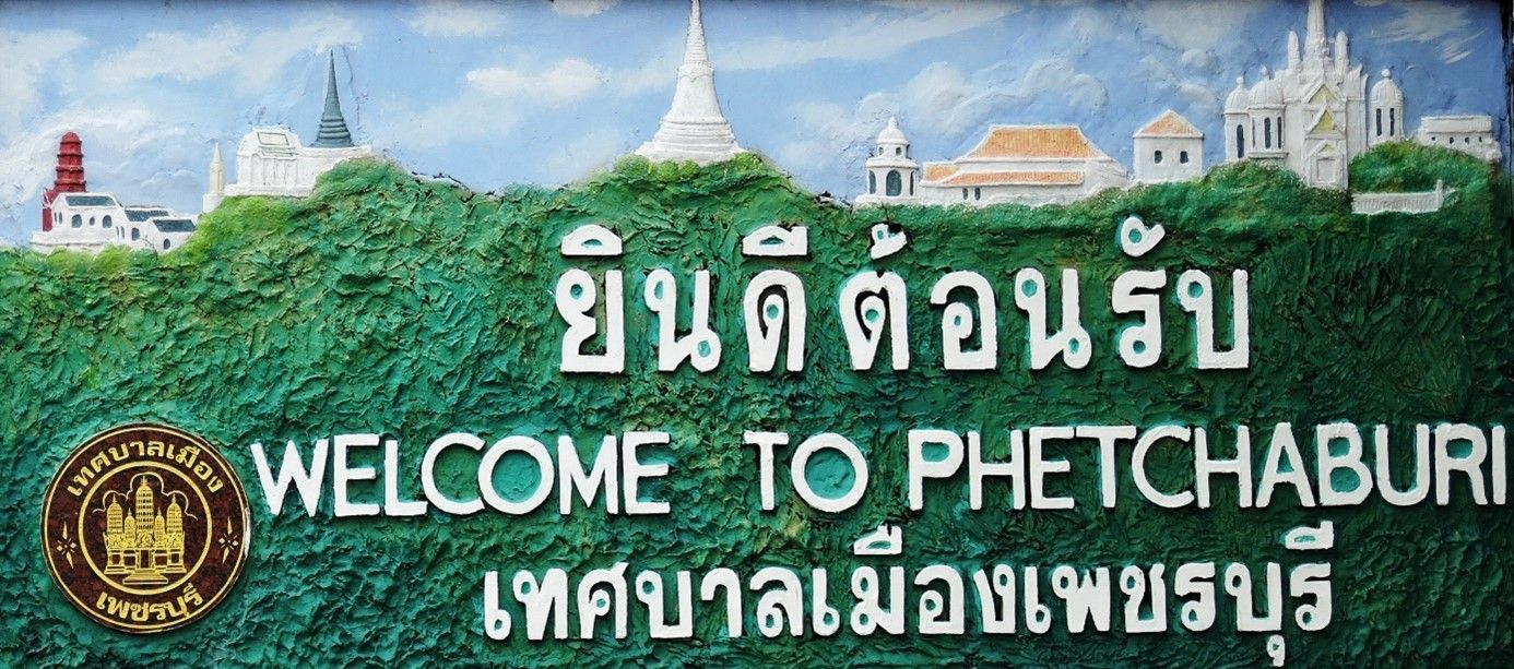 Phetchaburi Welcome