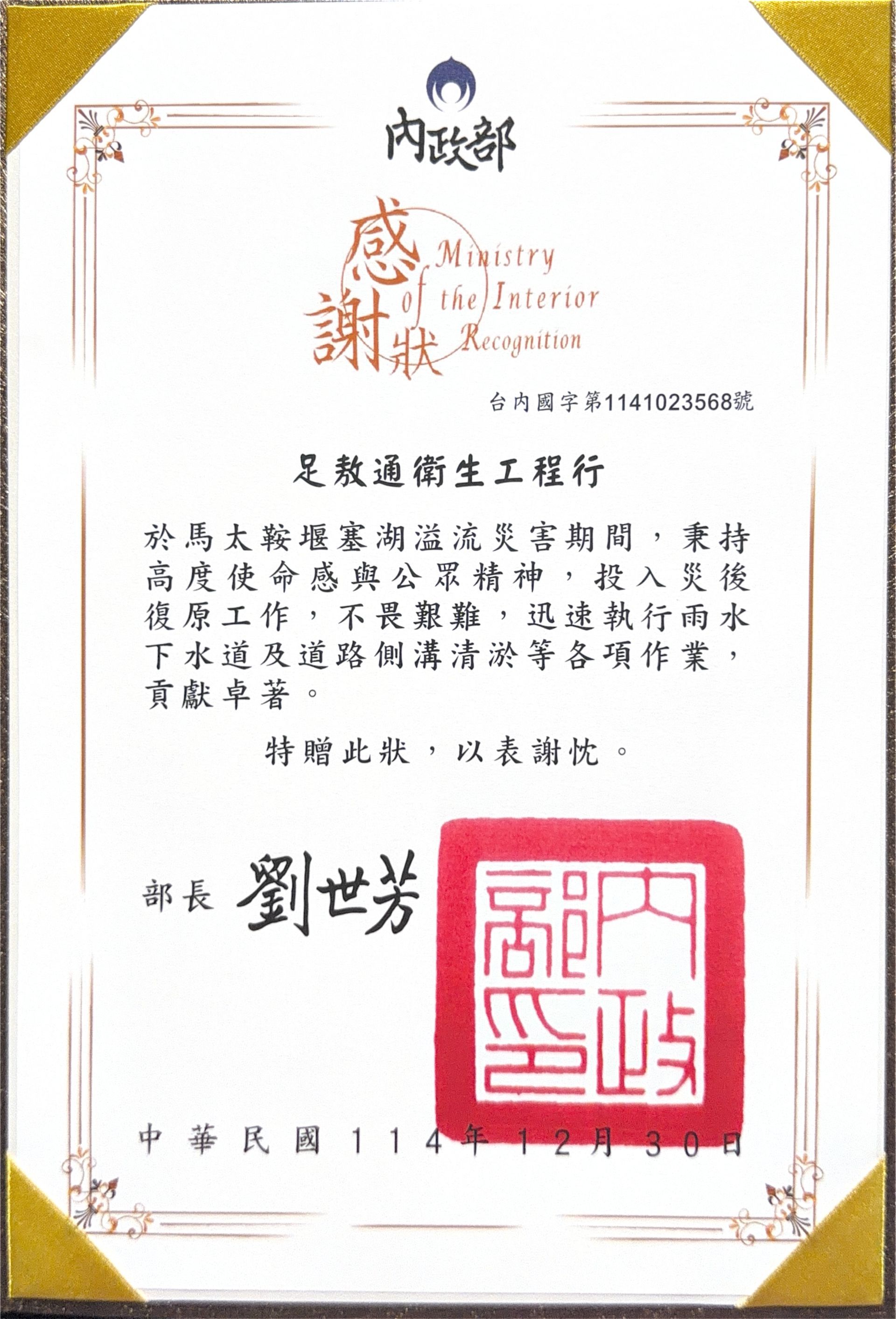 台南足敖通衛生工程行協助 花蓮縣馬太鞍溪堰塞湖溢流災後清淤復原救災