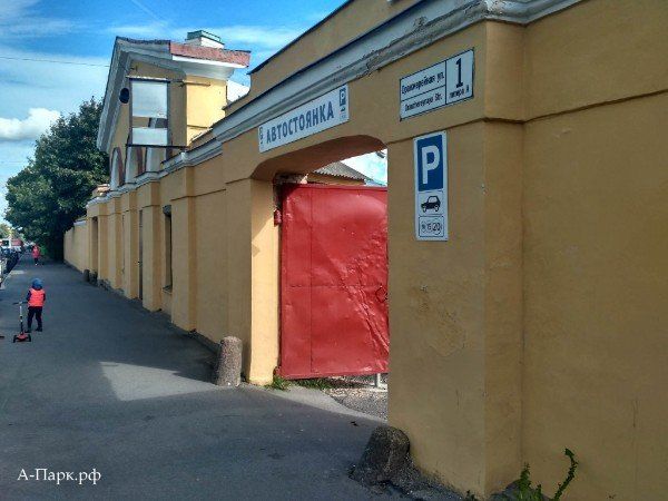 Платная туристическая парковка в Пушкине