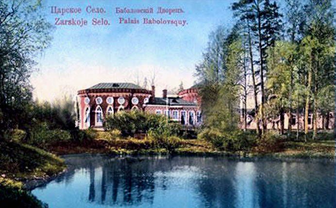Открытка. Баболовский дворец в начале XX века