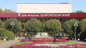город Пушкин афиша