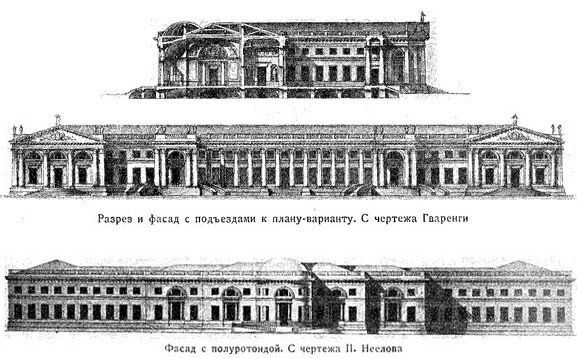 Чертежи фасадов Александровского дворца. Планы Д.Кваренги и И.Неелова
