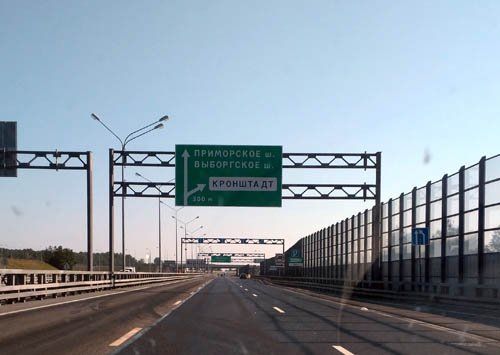 Дорога в Кронштадт