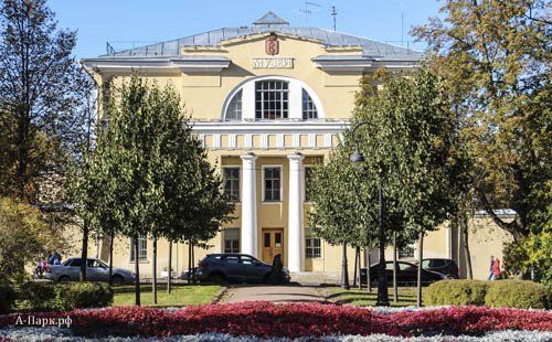 Музей истории города Пушкина (Управление полицмейстера)