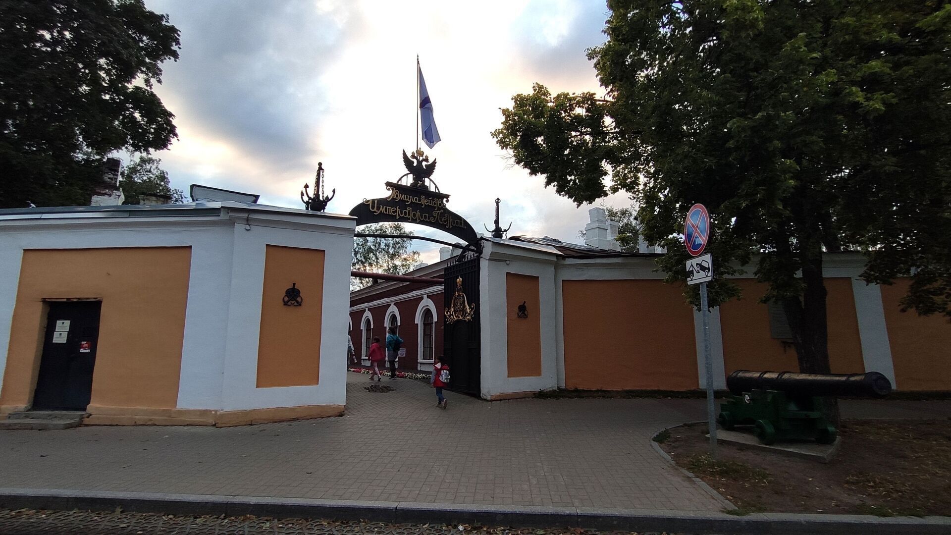 Парк Патриот-2 в Кронштадте