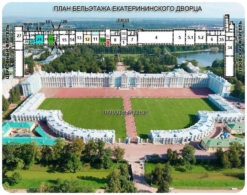 План Екатерининского дворца в Пушкине