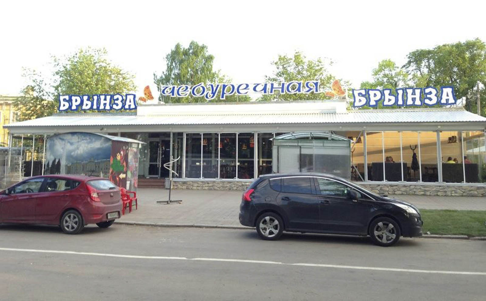 Кафе «Брынза»